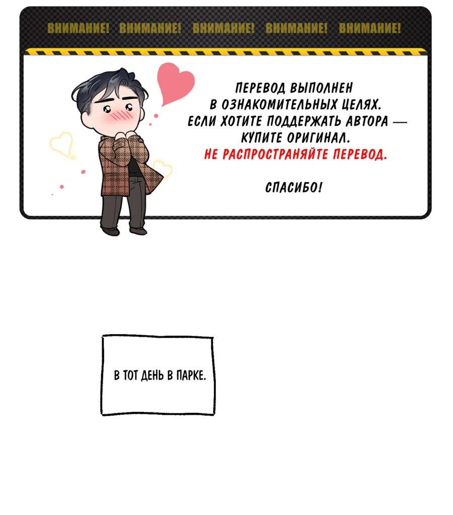 Манга Однополая любовь - Глава 47 Страница 2