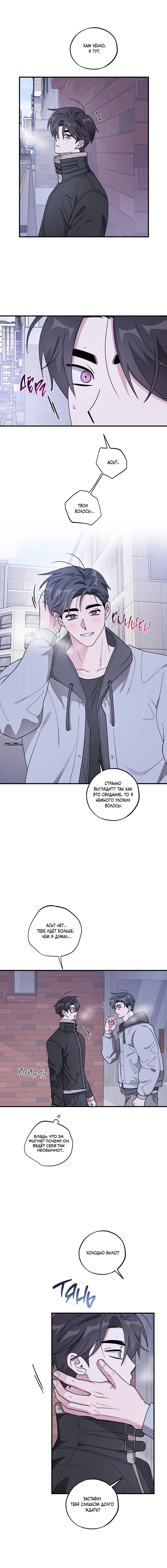 Манга Однополая любовь - Глава 47 Страница 56