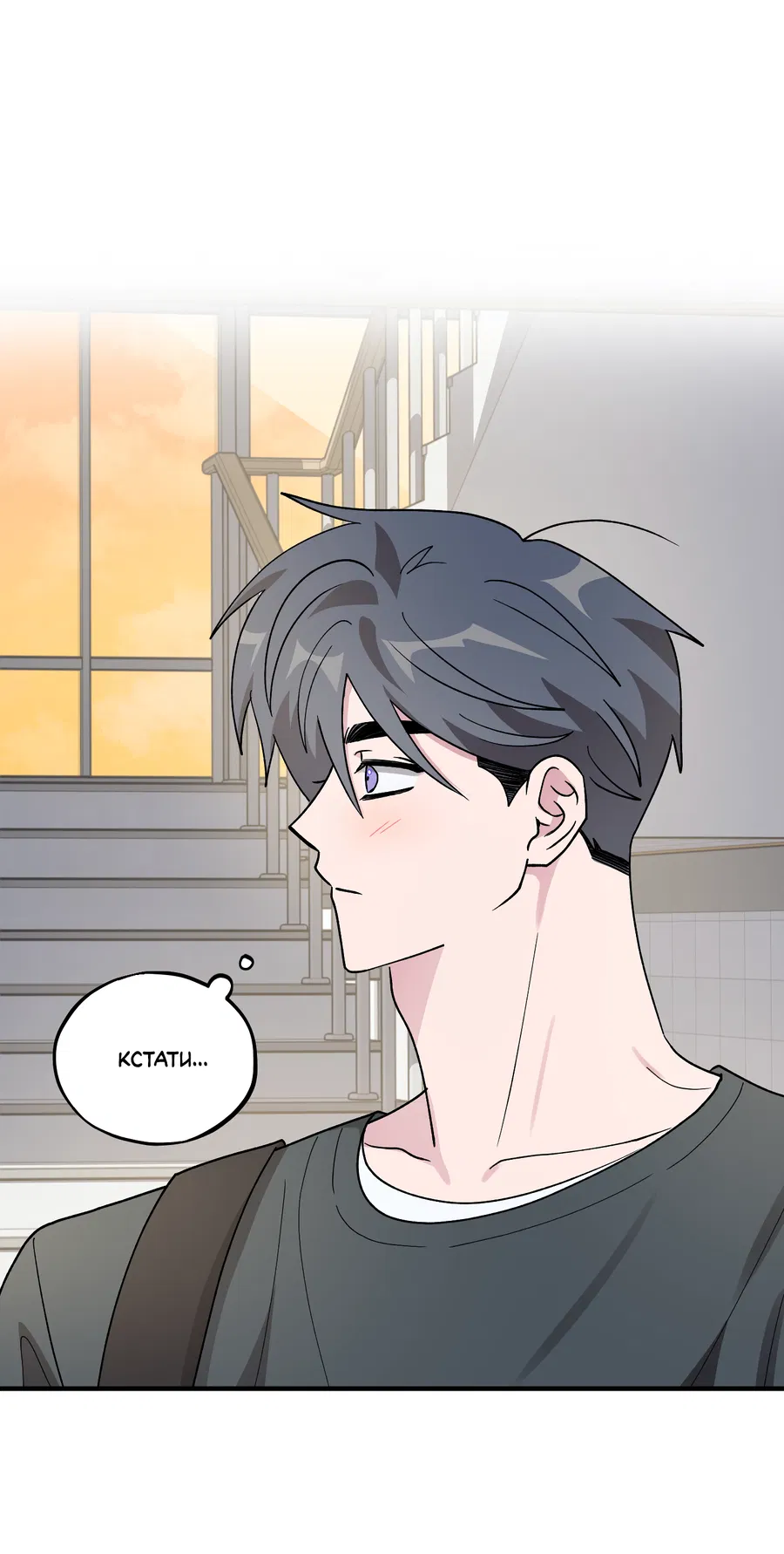 Манга Однополая любовь - Глава 47 Страница 48