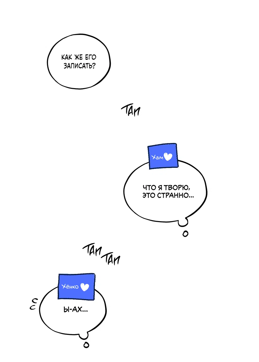 Манга Однополая любовь - Глава 47 Страница 33