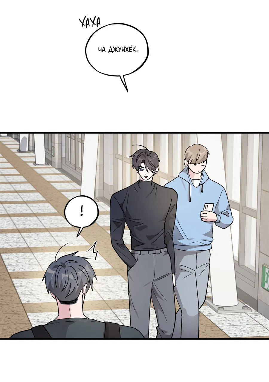 Манга Однополая любовь - Глава 47 Страница 43