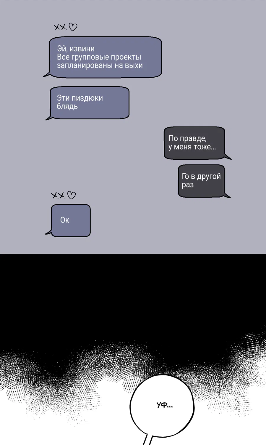 Манга Однополая любовь - Глава 47 Страница 40