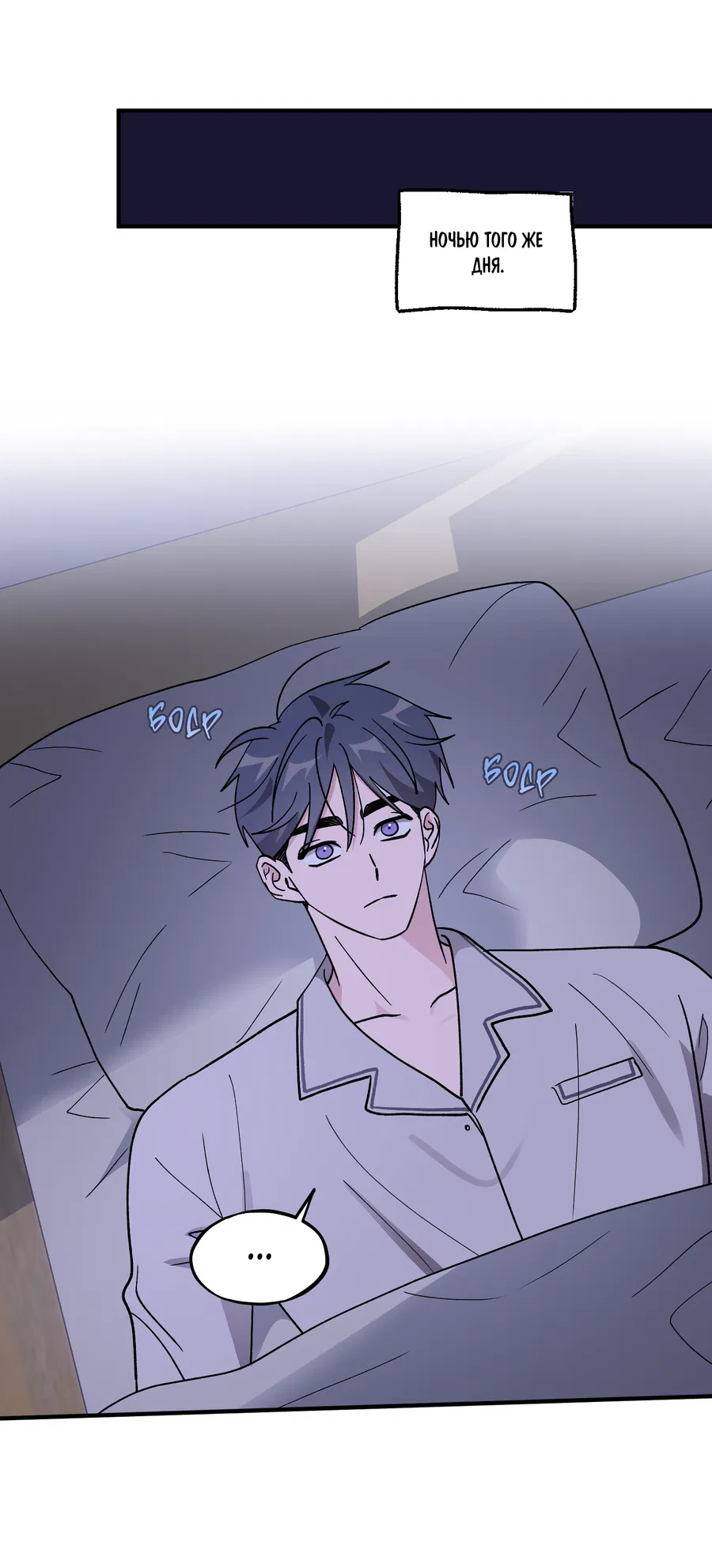 Манга Однополая любовь - Глава 47 Страница 28