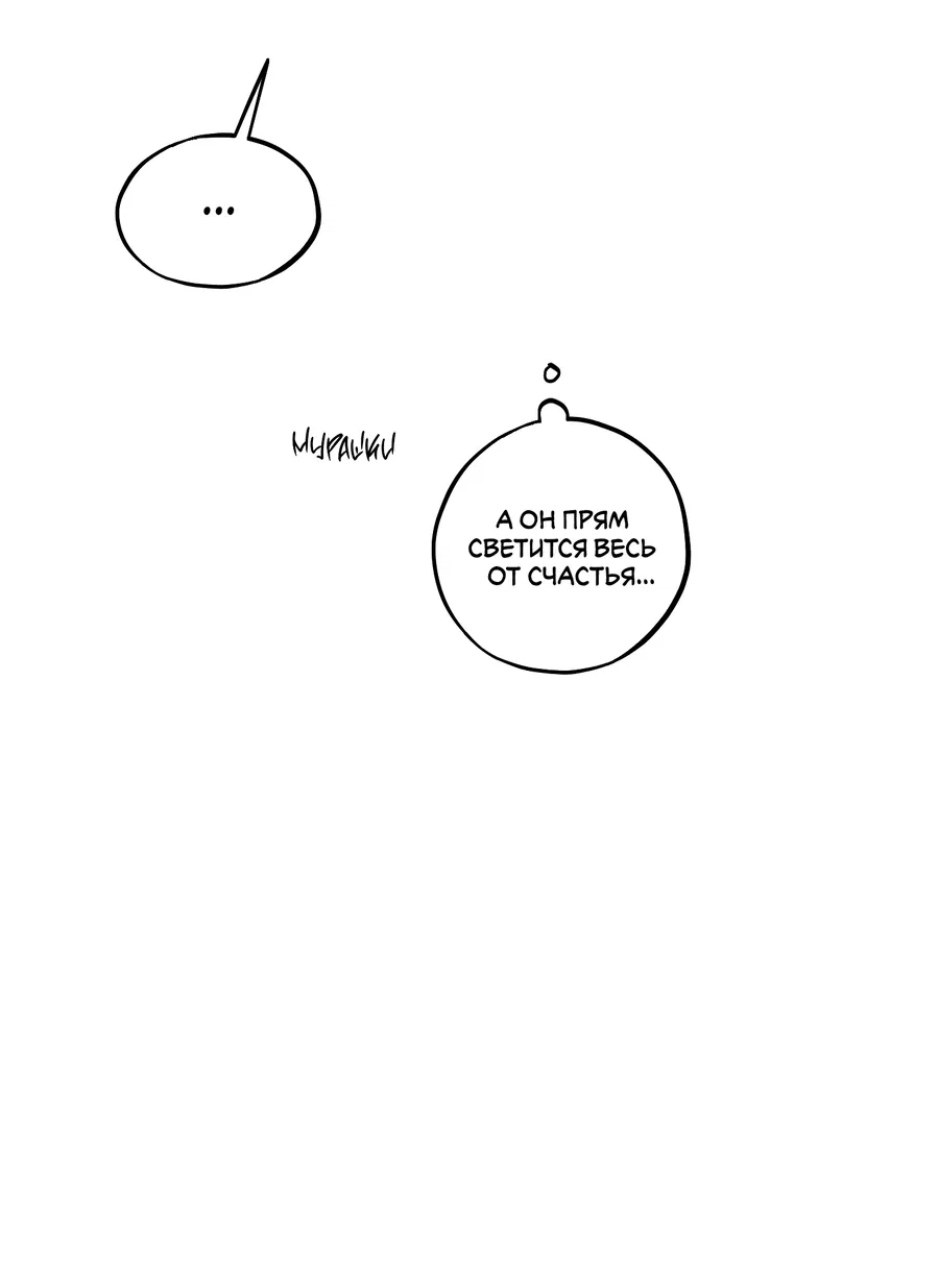 Манга Однополая любовь - Глава 47 Страница 24