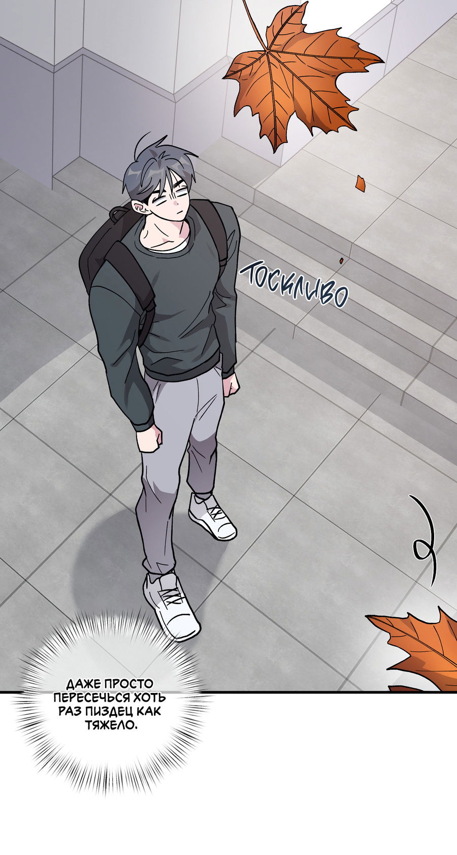 Манга Однополая любовь - Глава 47 Страница 37