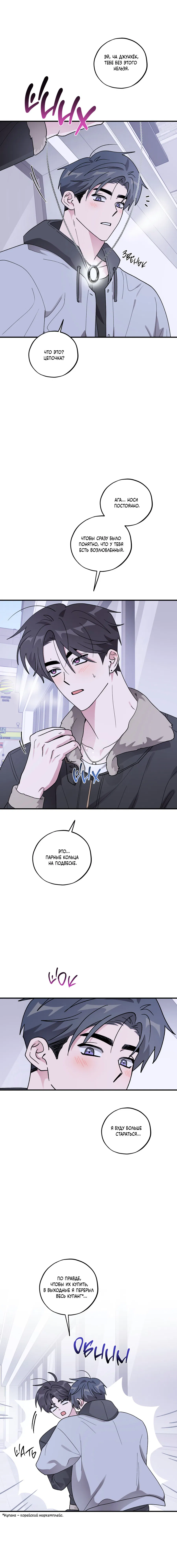 Манга Однополая любовь - Глава 47 Страница 64