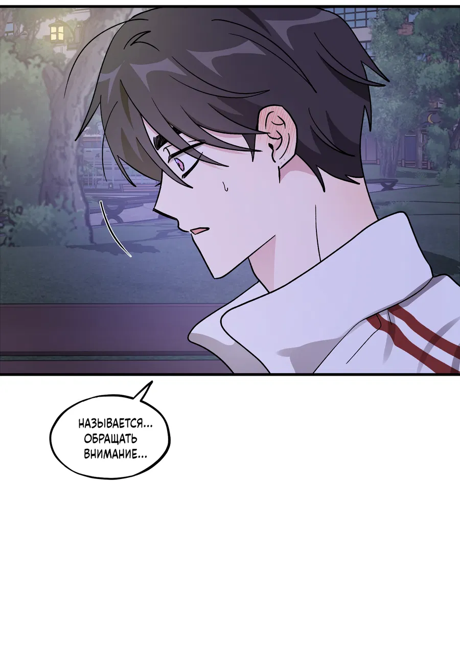 Манга Однополая любовь - Глава 47 Страница 14
