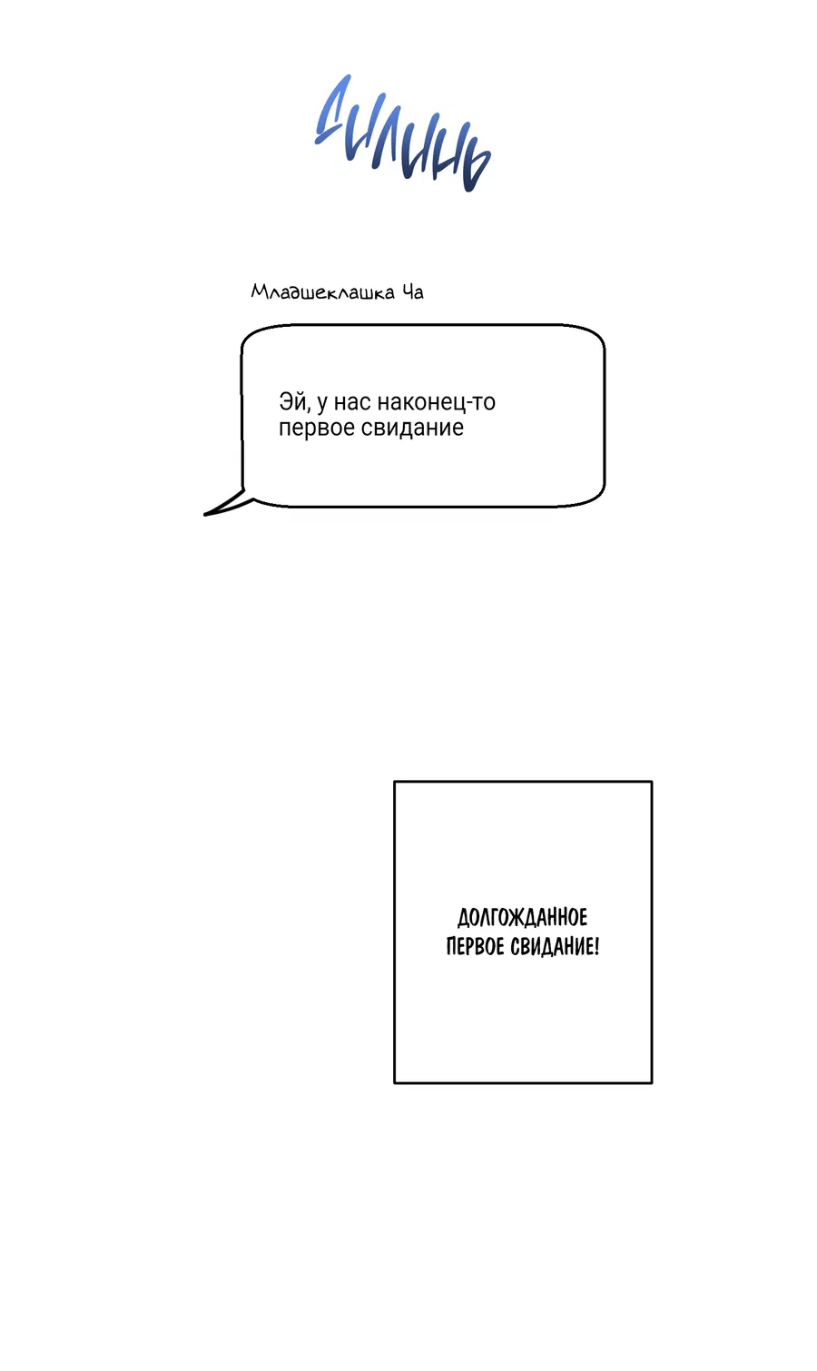 Манга Однополая любовь - Глава 47 Страница 52
