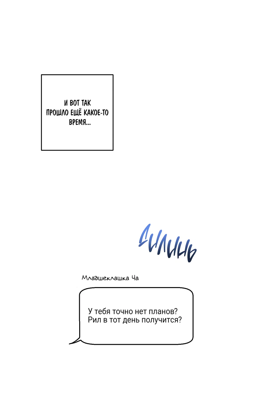 Манга Однополая любовь - Глава 47 Страница 50