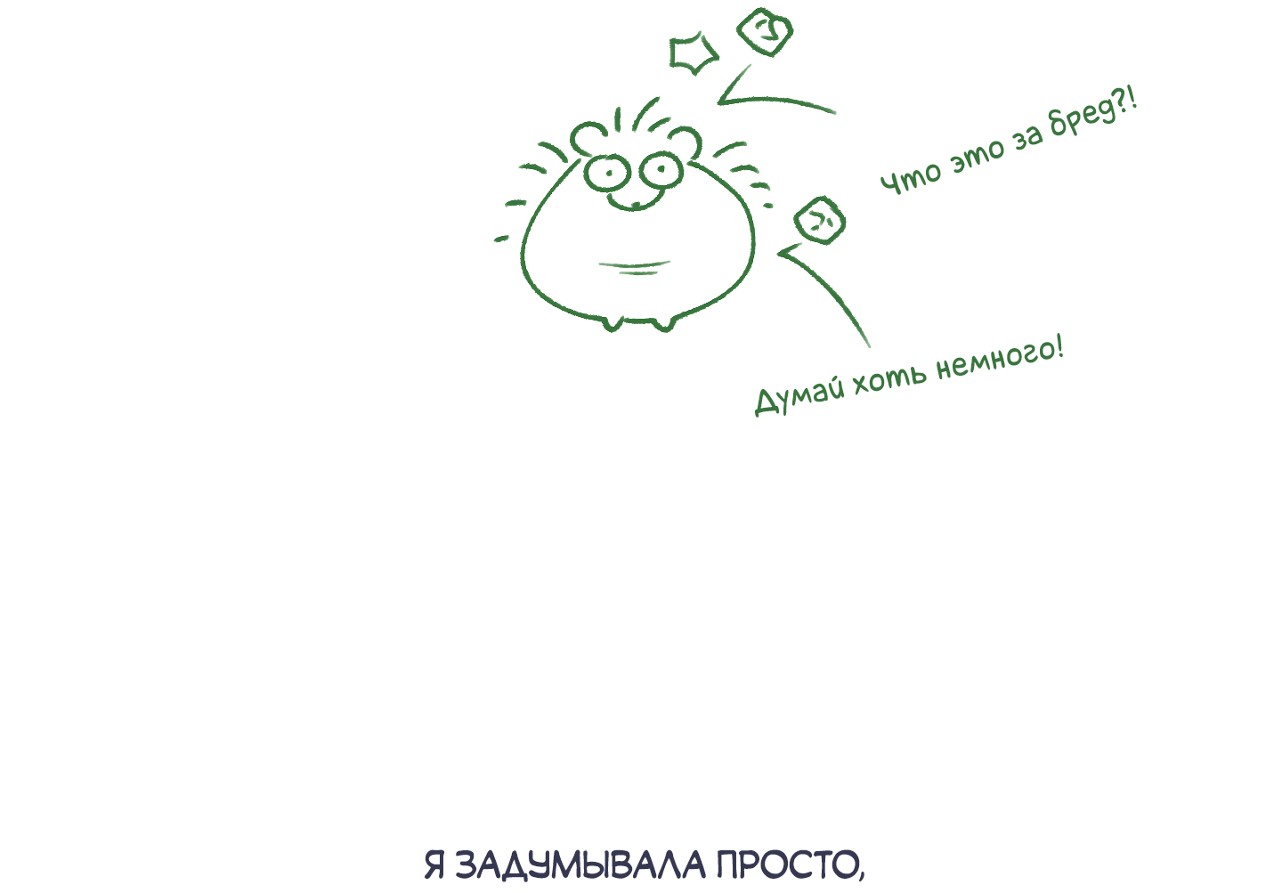 Манга Однополая любовь - Глава 50.1 Страница 47