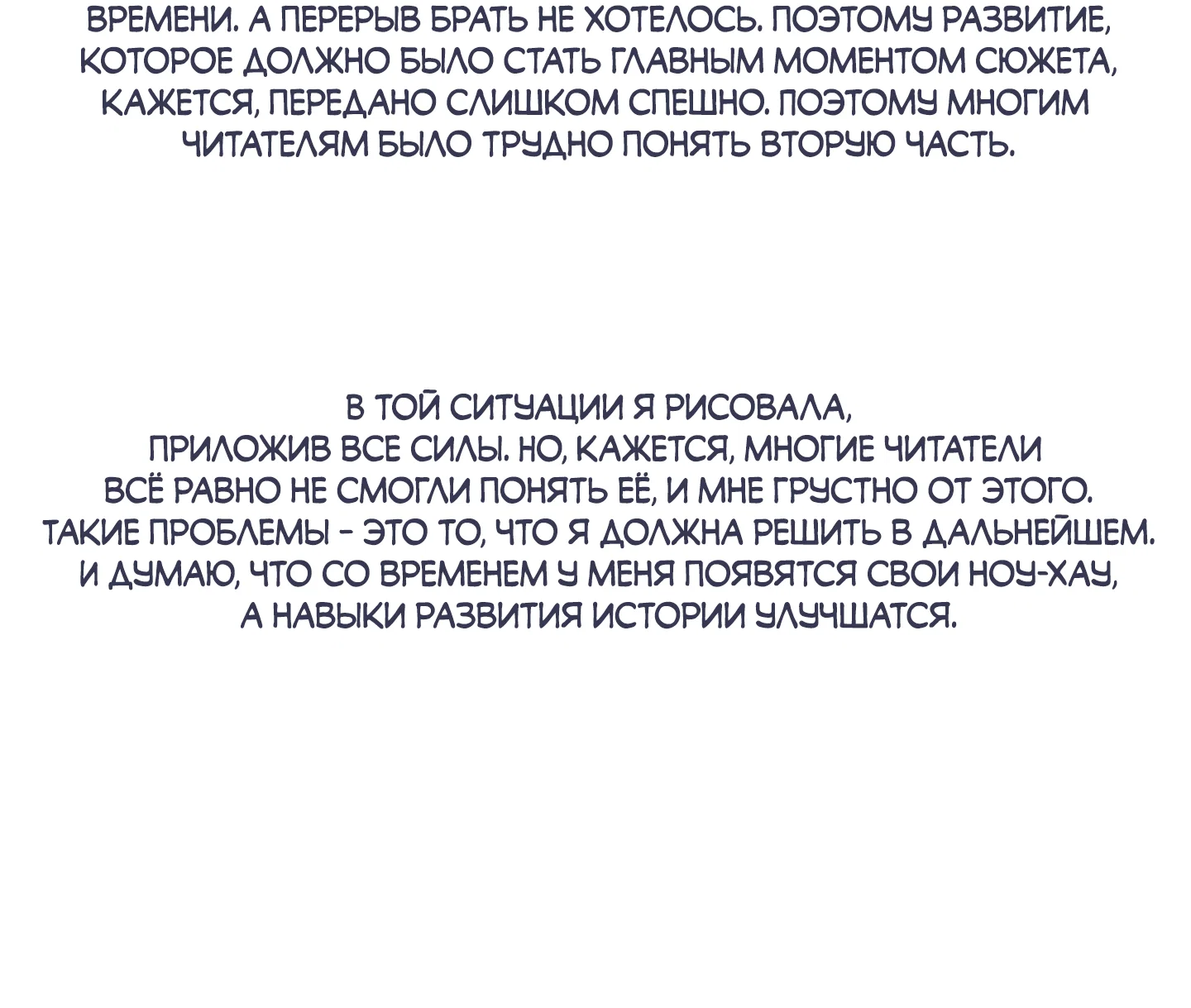 Манга Однополая любовь - Глава 50.1 Страница 43