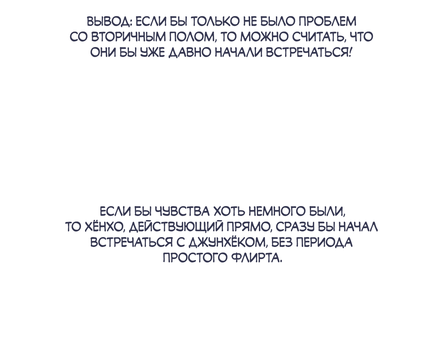 Манга Однополая любовь - Глава 50.1 Страница 58