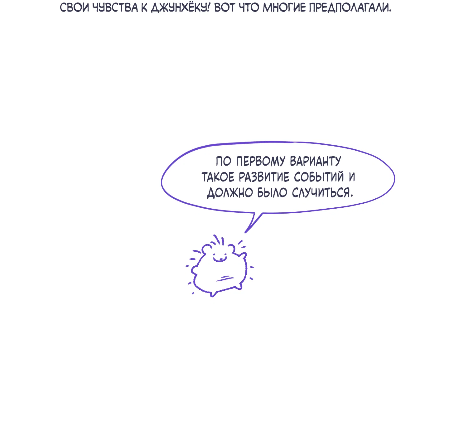Манга Однополая любовь - Глава 50.1 Страница 10