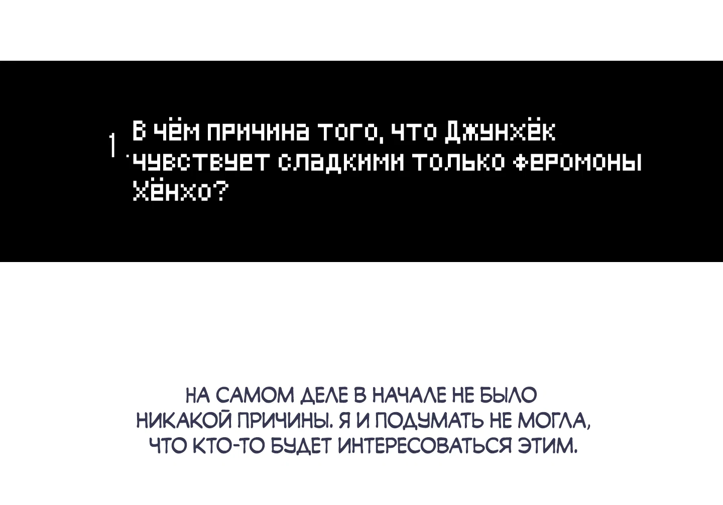 Манга Однополая любовь - Глава 50.1 Страница 46