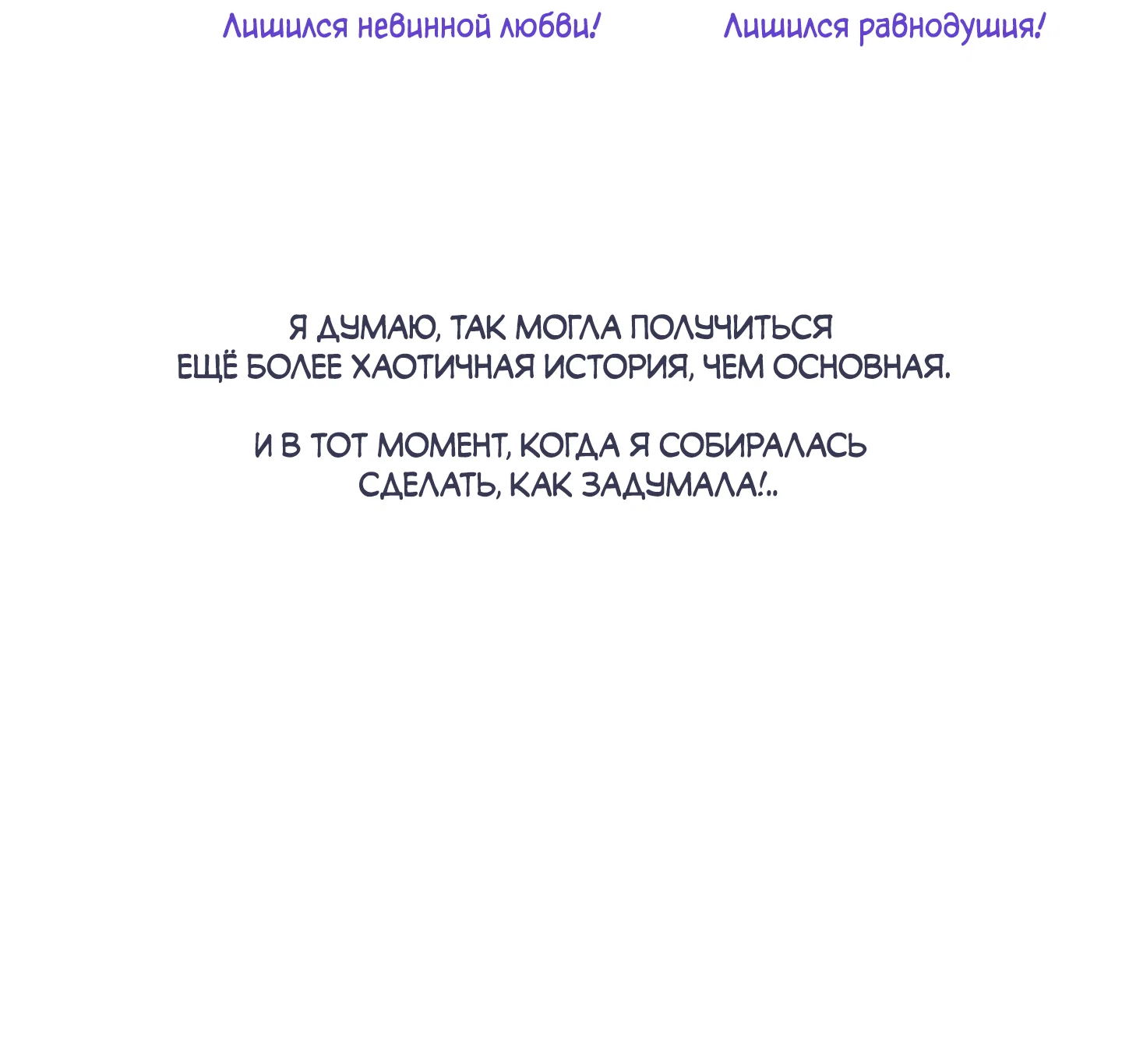 Манга Однополая любовь - Глава 50.1 Страница 15