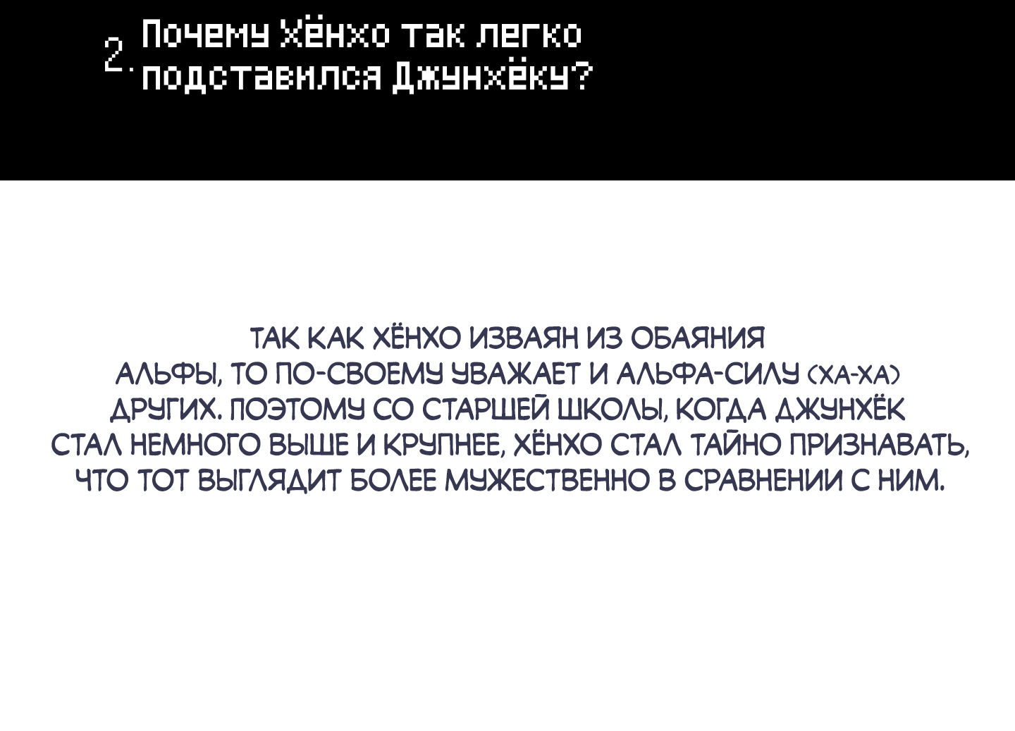 Манга Однополая любовь - Глава 50.1 Страница 52