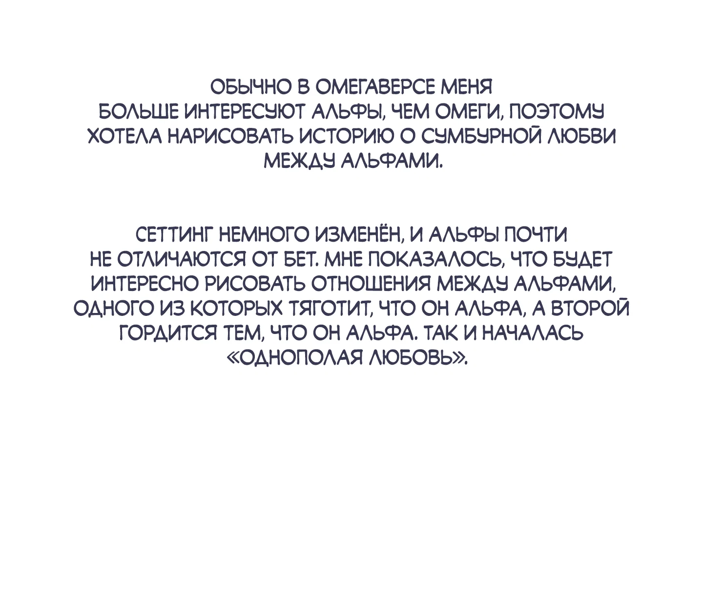 Манга Однополая любовь - Глава 50.1 Страница 20