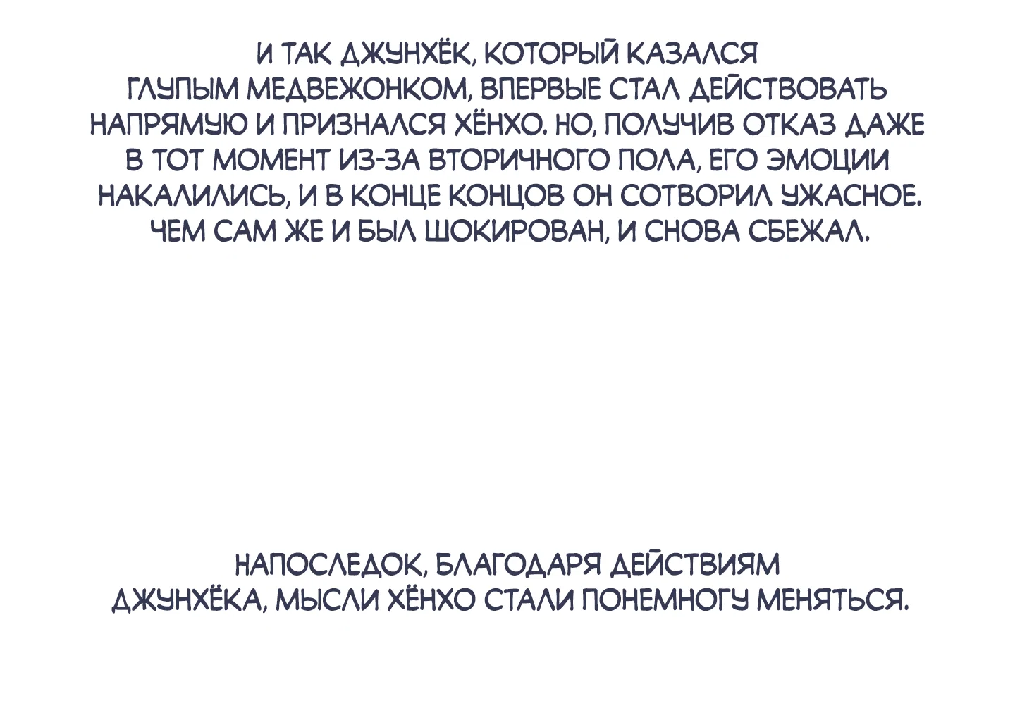 Манга Однополая любовь - Глава 50.1 Страница 36