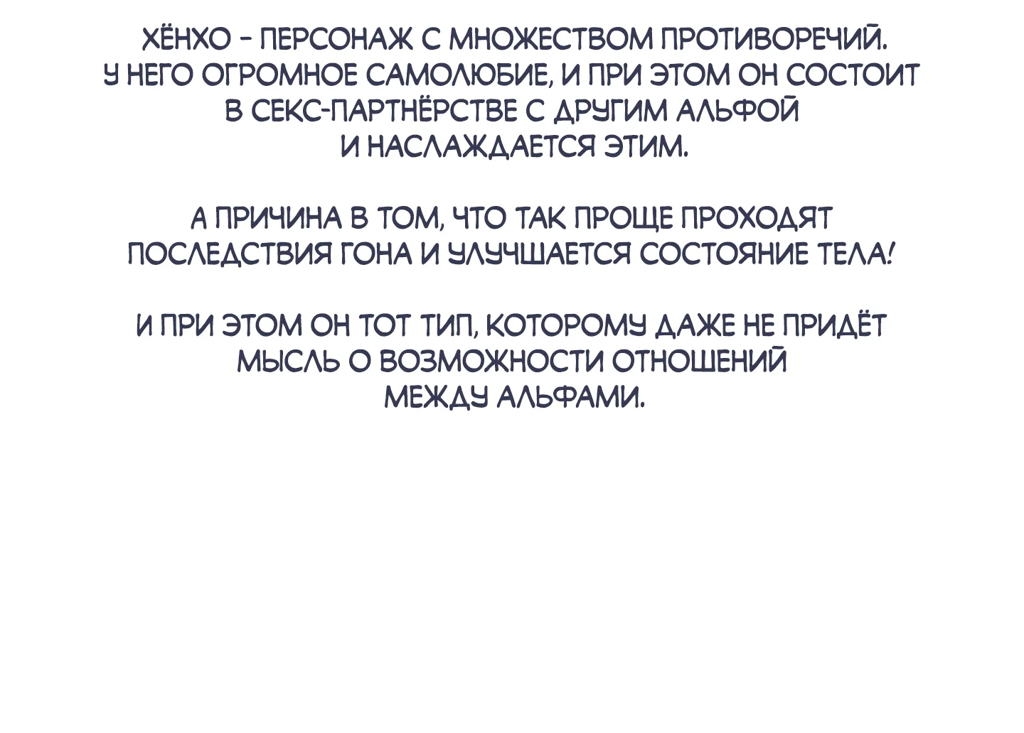 Манга Однополая любовь - Глава 50.1 Страница 29
