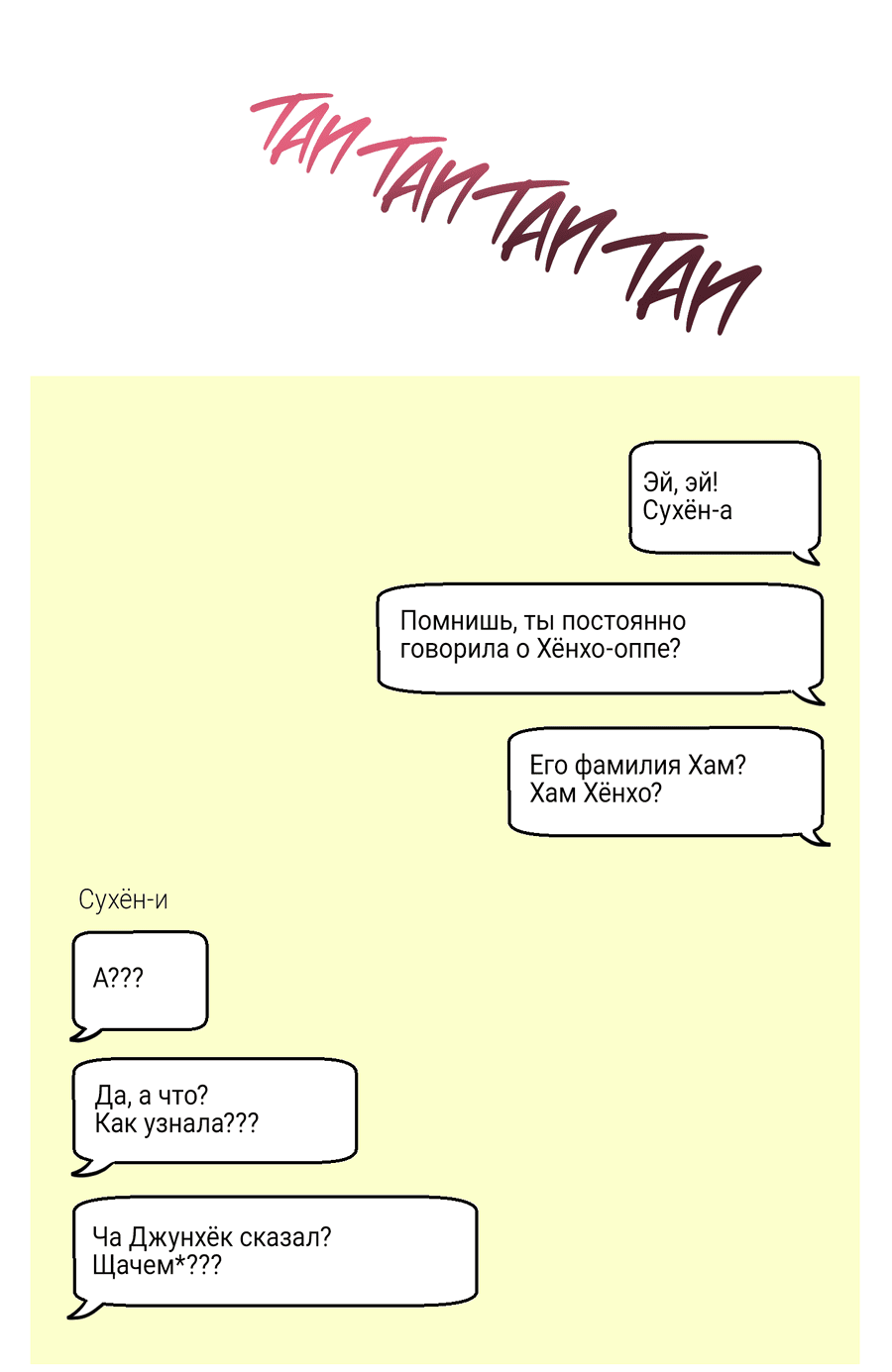 Манга Однополая любовь - Глава 27 Страница 17