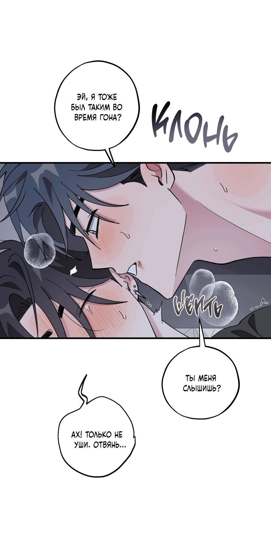 Манга Однополая любовь - Глава 37 Страница 11