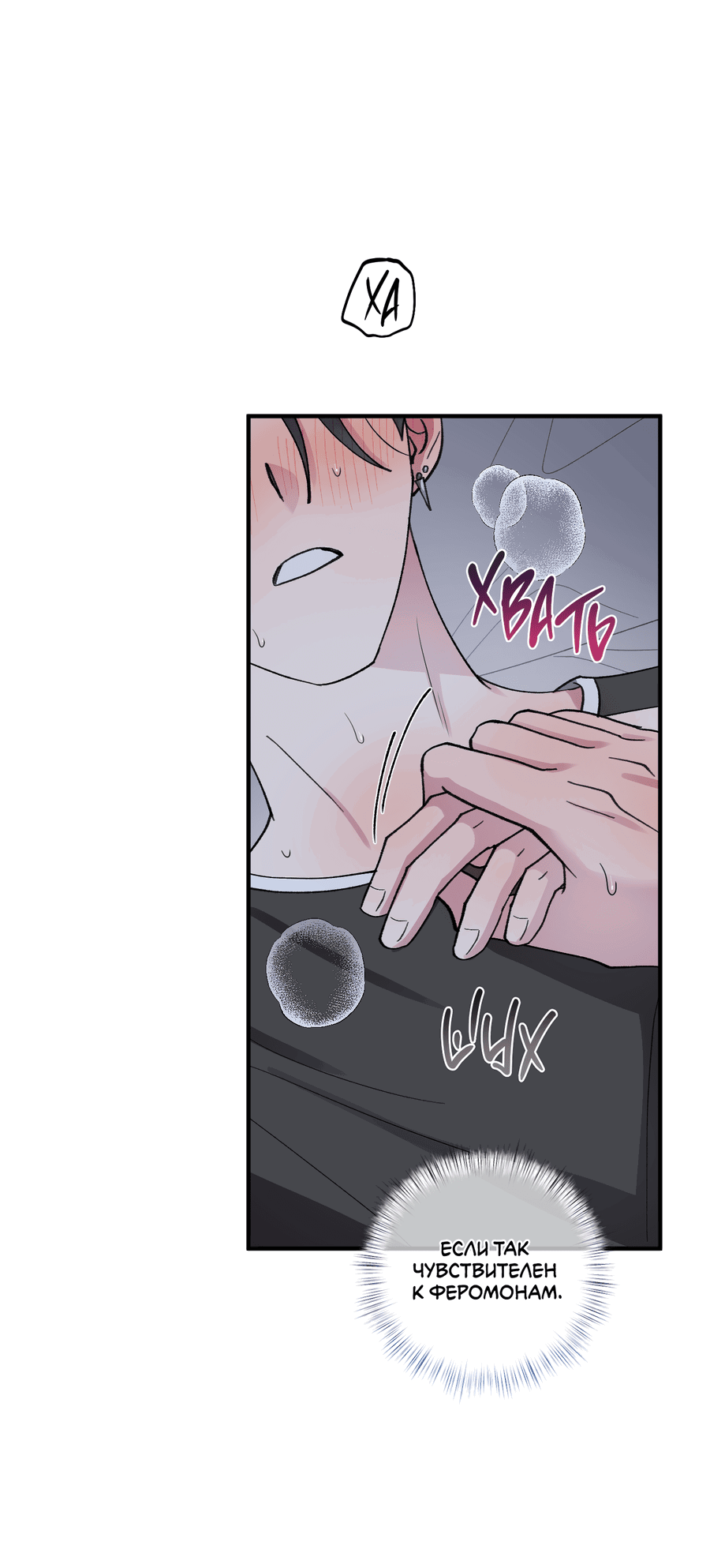 Манга Однополая любовь - Глава 37 Страница 15