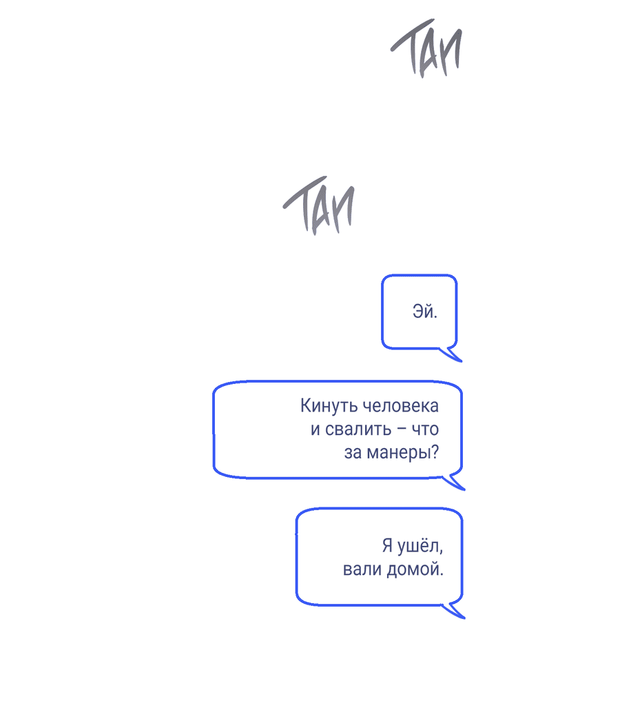 Манга Однополая любовь - Глава 37 Страница 51