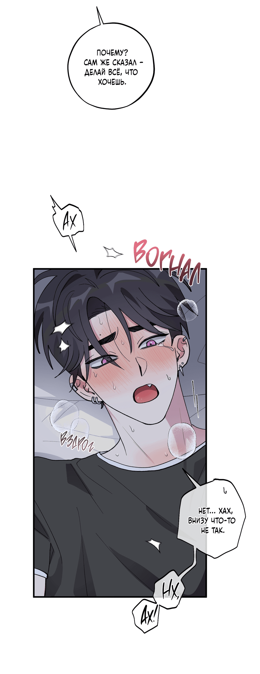 Манга Однополая любовь - Глава 37 Страница 5