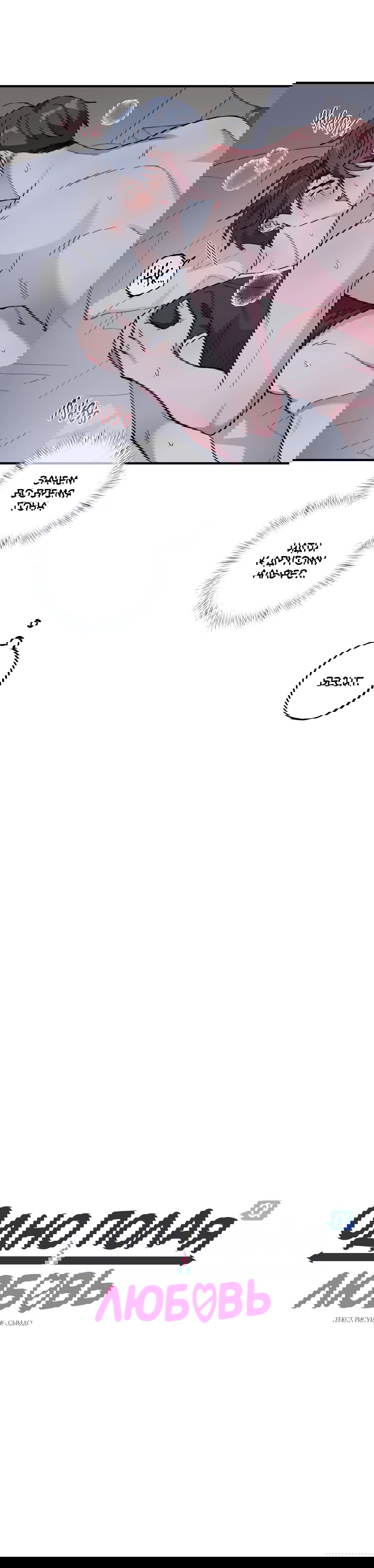 Манга Однополая любовь - Глава 37 Страница 16