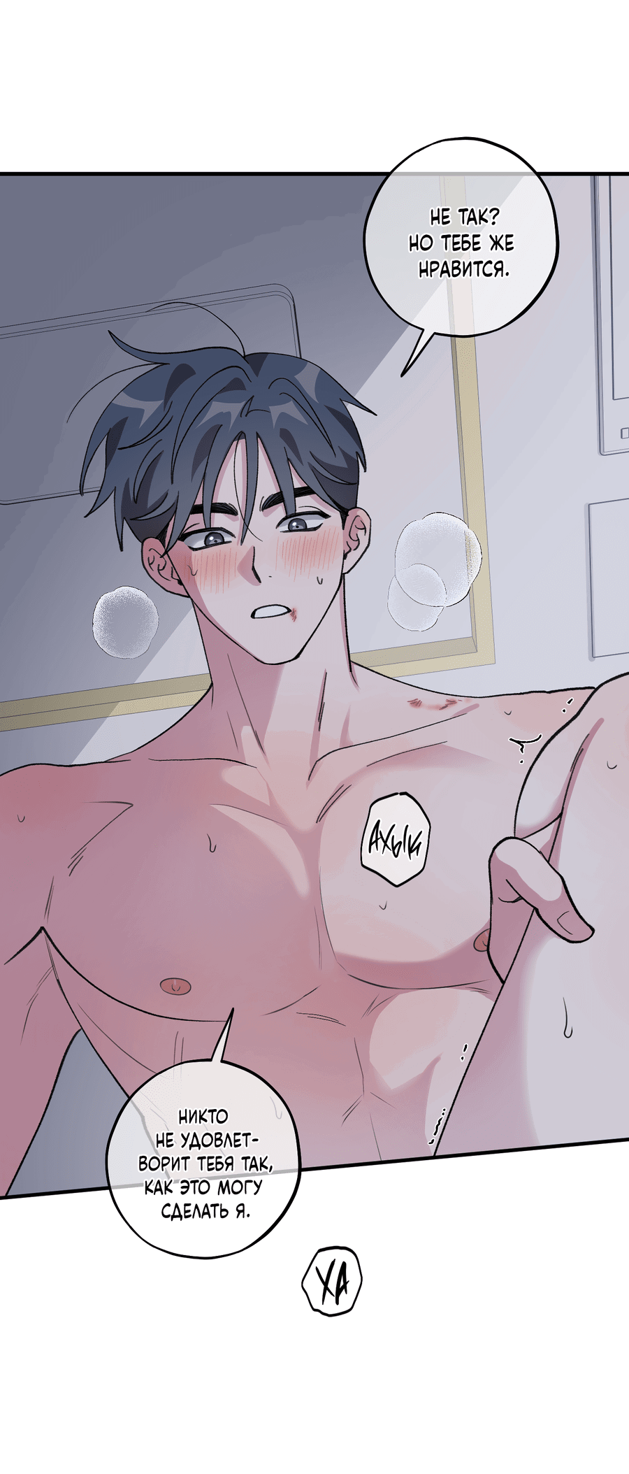 Манга Однополая любовь - Глава 37 Страница 7