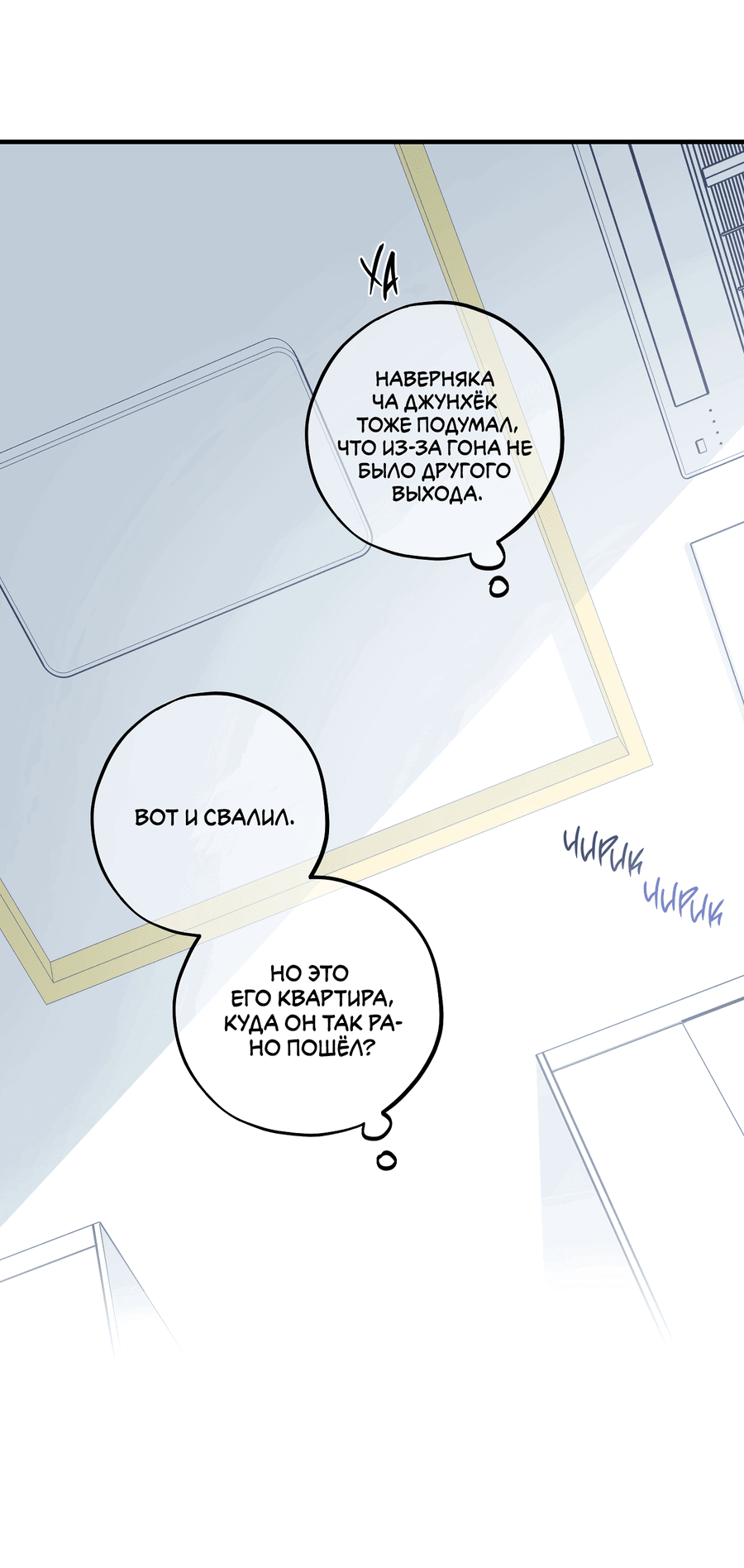 Манга Однополая любовь - Глава 37 Страница 45