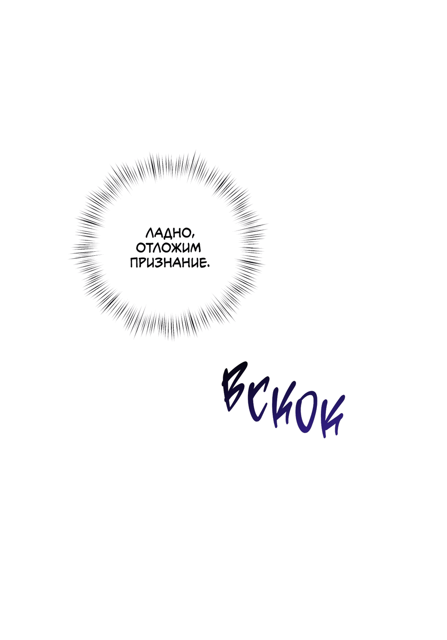 Манга Однополая любовь - Глава 37 Страница 48