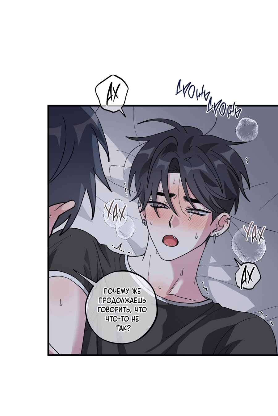 Манга Однополая любовь - Глава 37 Страница 8