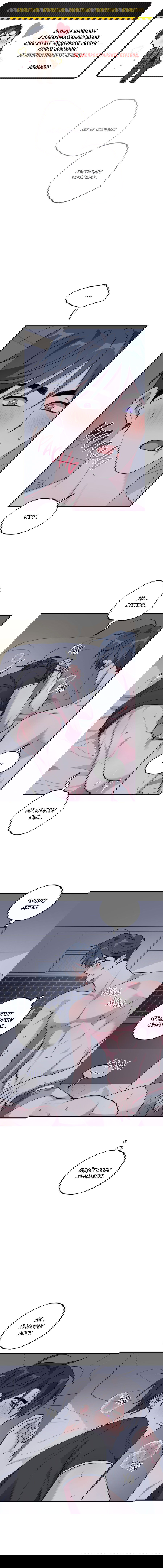 Манга Однополая любовь - Глава 37 Страница 2