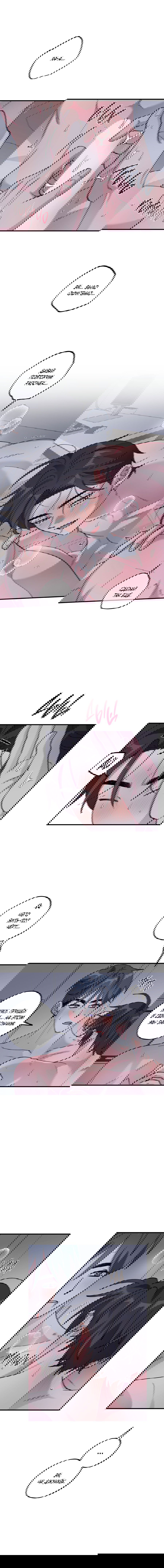 Манга Однополая любовь - Глава 37 Страница 35