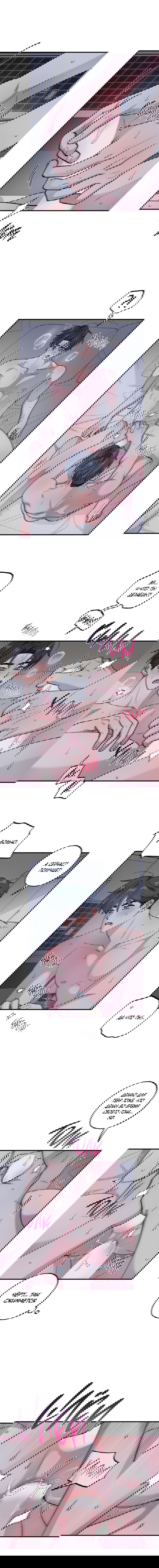 Манга Однополая любовь - Глава 37 Страница 28