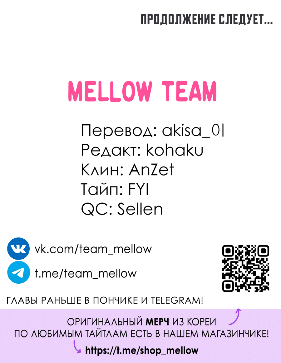 Манга Однополая любовь - Глава 37 Страница 52