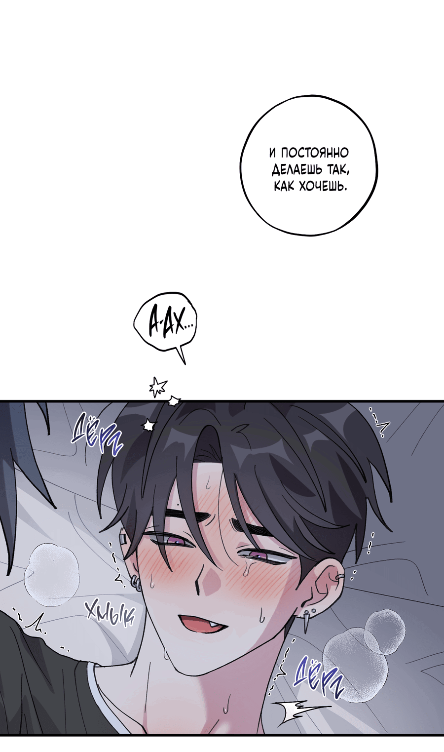 Манга Однополая любовь - Глава 37 Страница 9