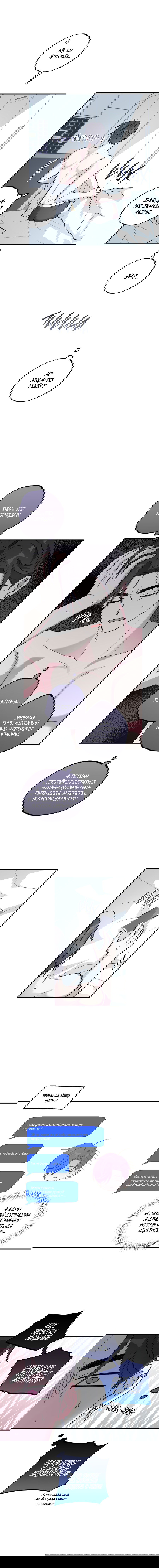 Манга Однополая любовь - Глава 37 Страница 44