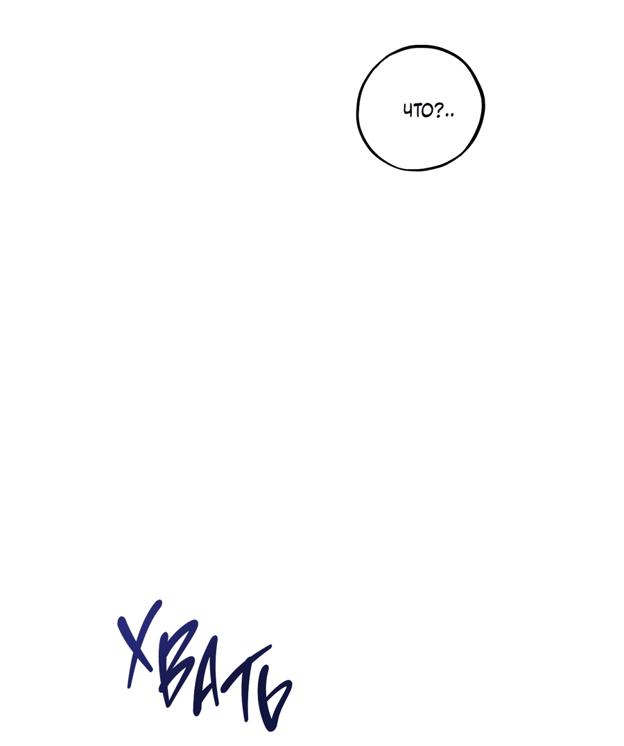 Манга Однополая любовь - Глава 37 Страница 39