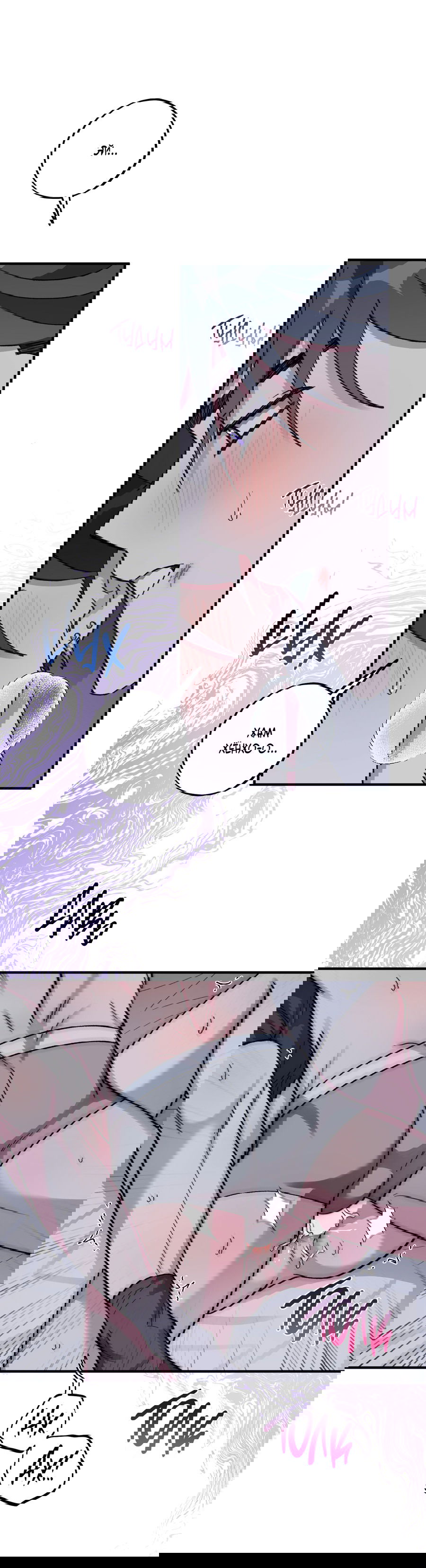 Манга Однополая любовь - Глава 37 Страница 12