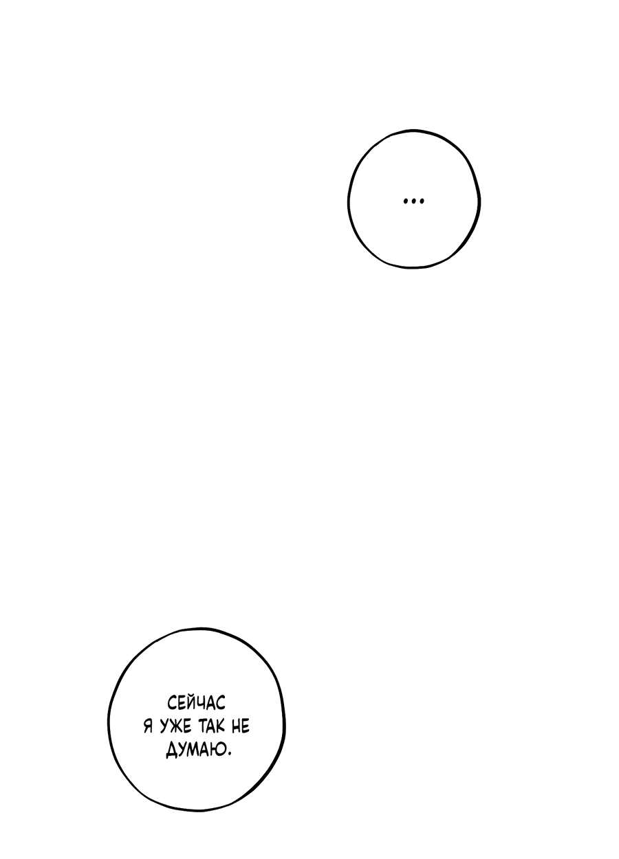 Манга Однополая любовь - Глава 37 Страница 38