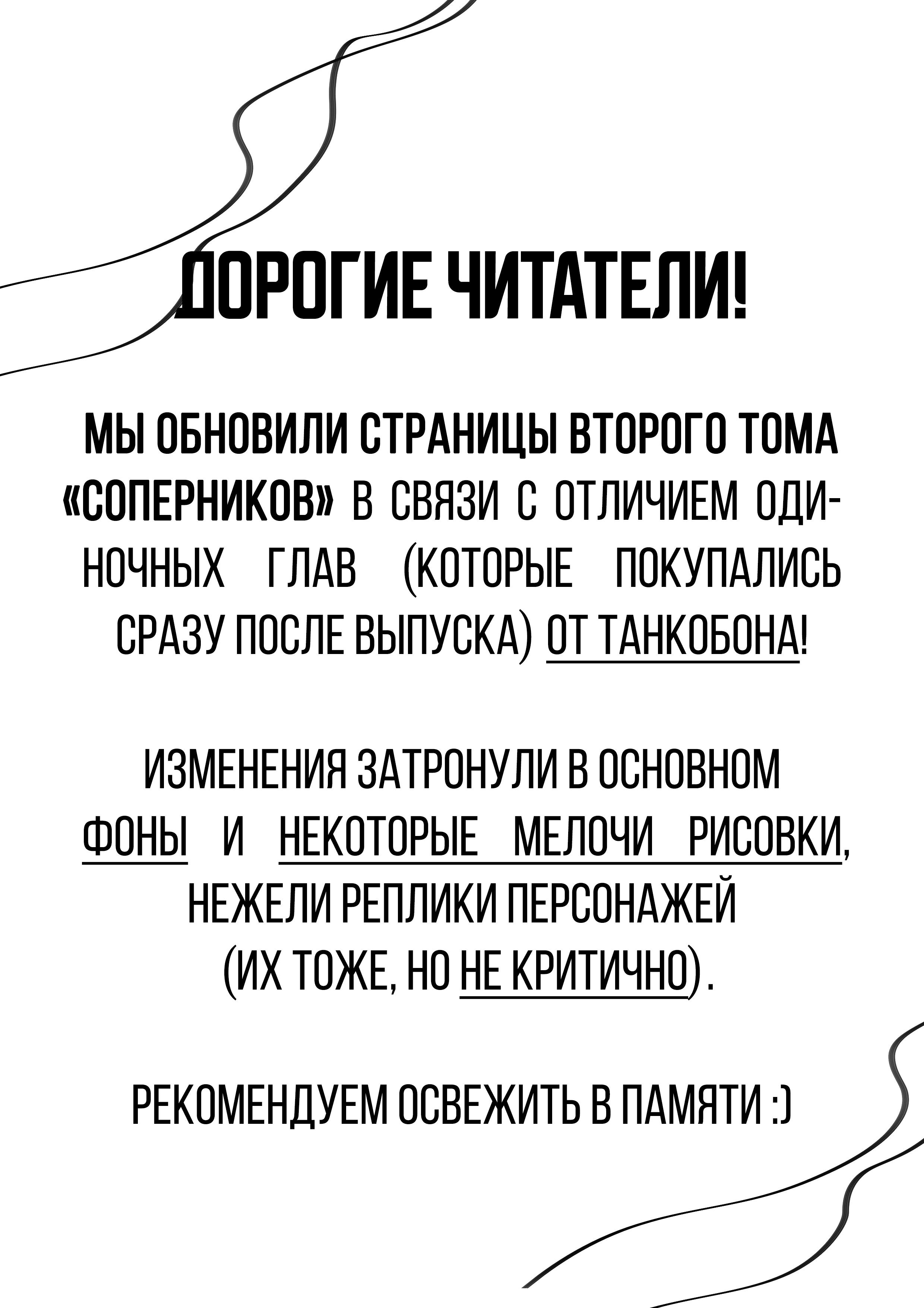 Манга Почему мое сердце волнует мой соперник в любви?! - Глава 5.6 Страница 2