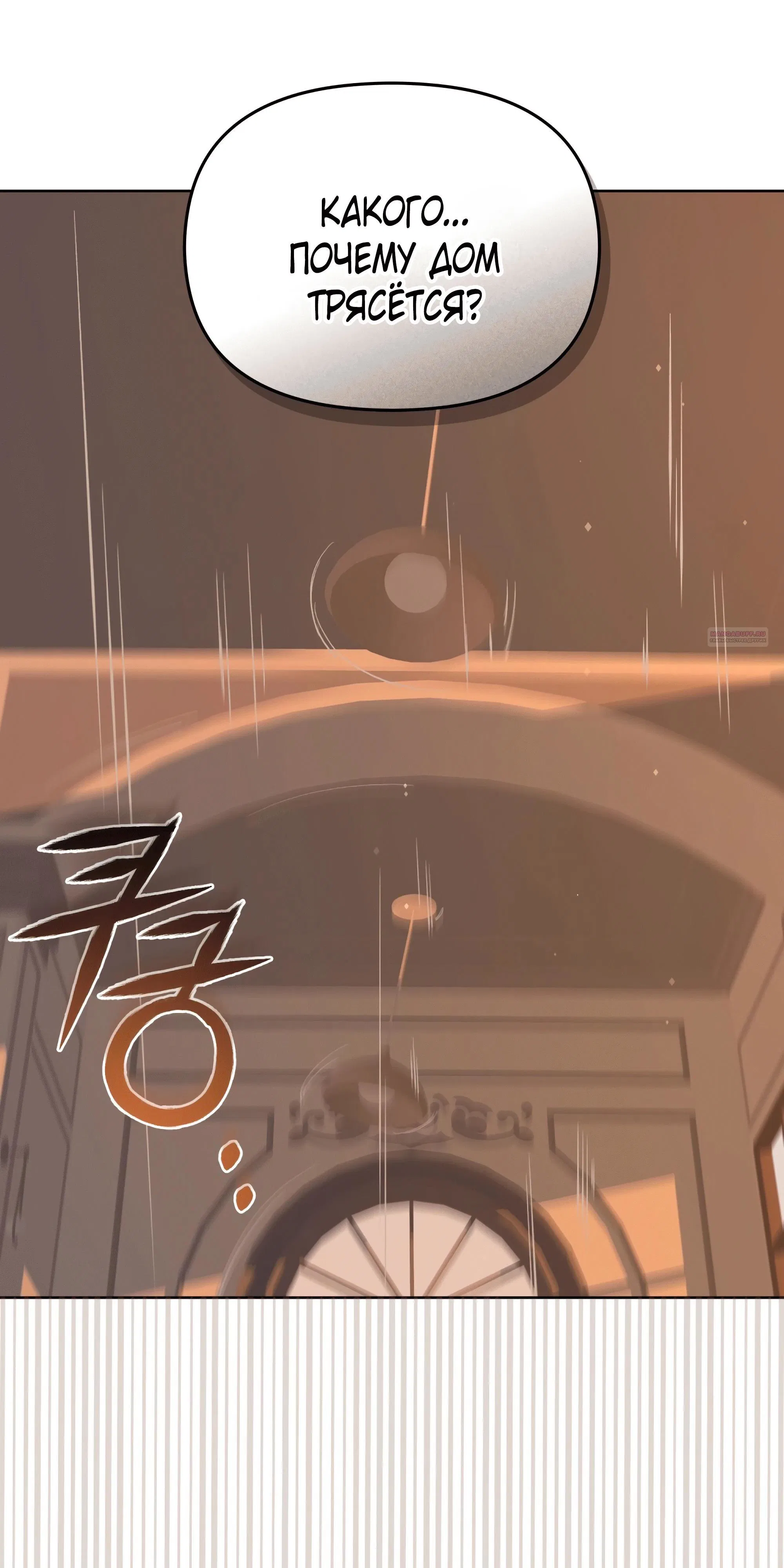 Манга Даже если тебе осточертеет жизнь - Глава 73 Страница 102