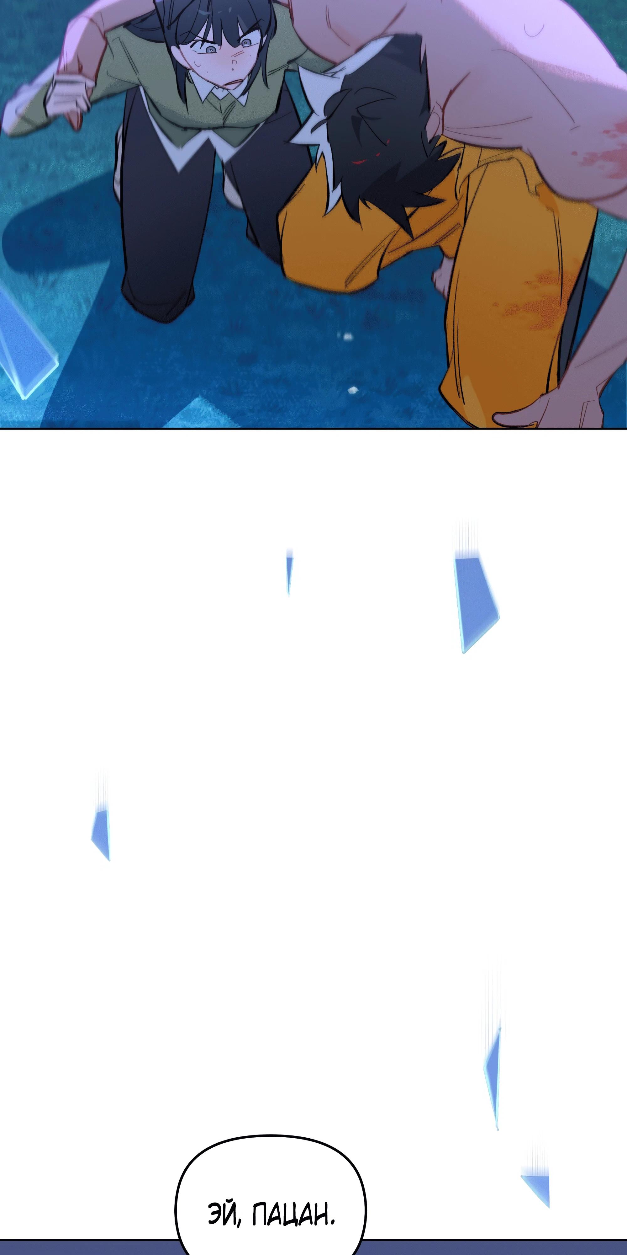 Манга Даже если тебе осточертеет жизнь - Глава 73 Страница 45