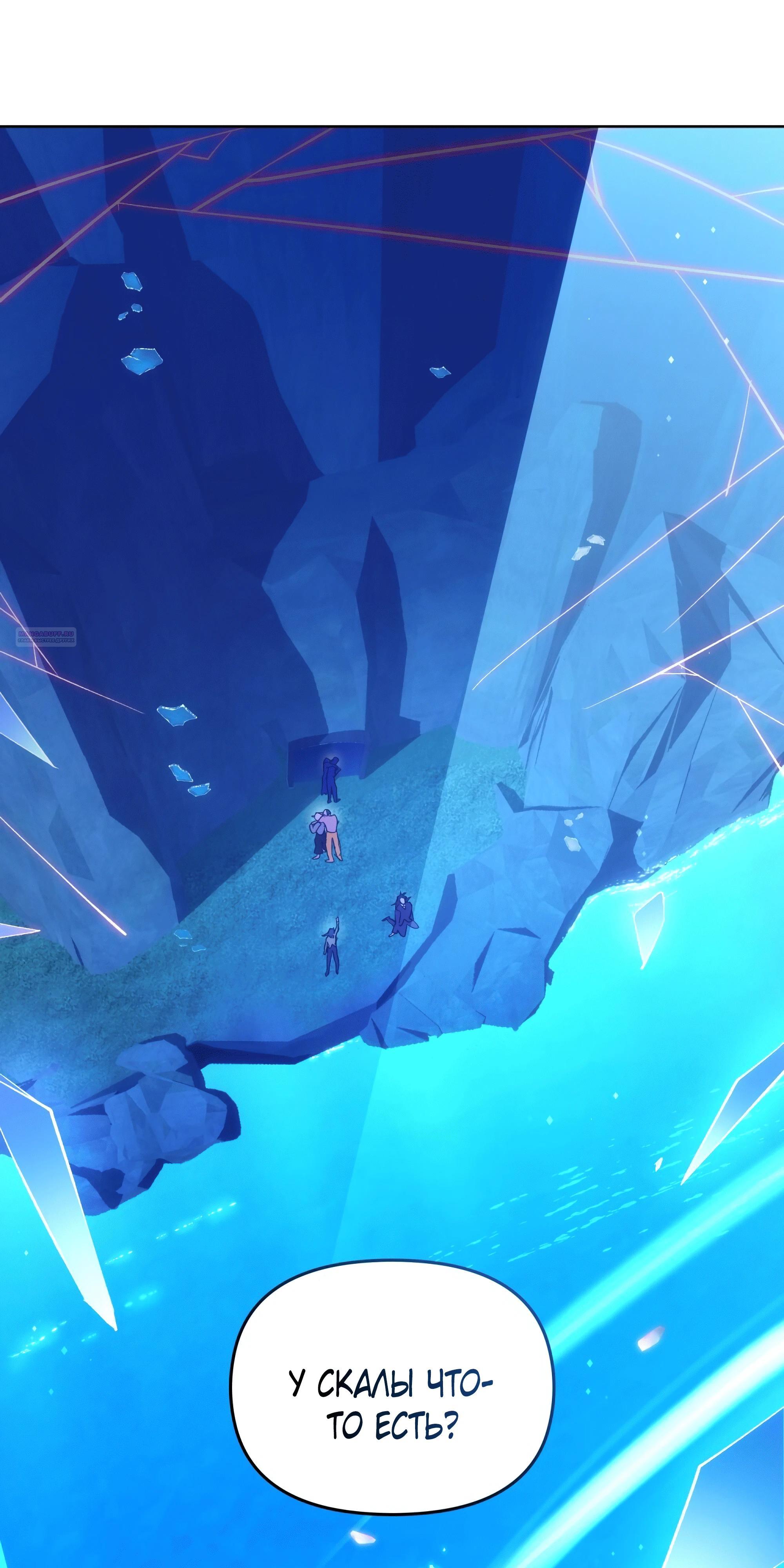 Манга Даже если тебе осточертеет жизнь - Глава 73 Страница 70