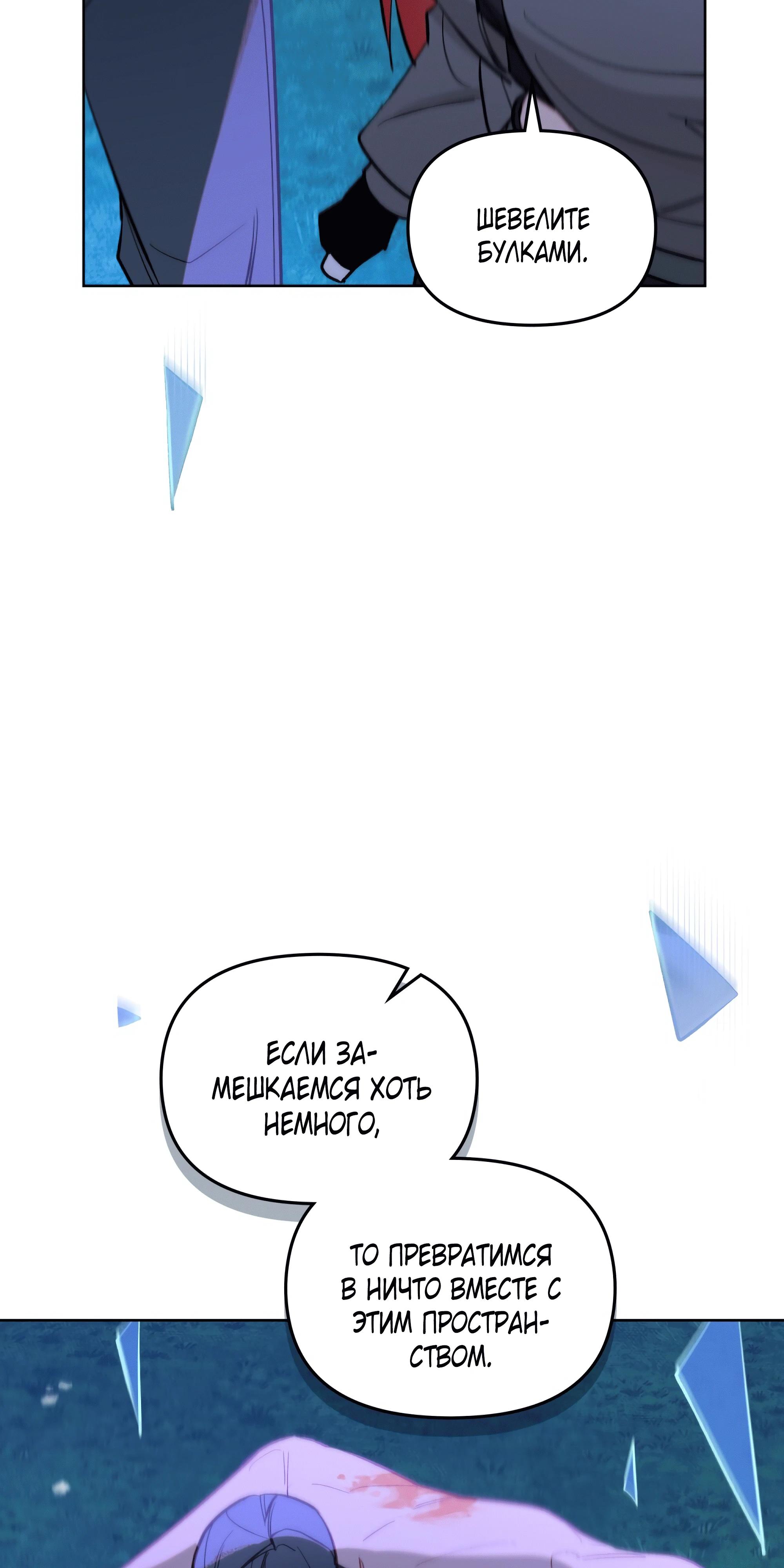 Манга Даже если тебе осточертеет жизнь - Глава 73 Страница 44