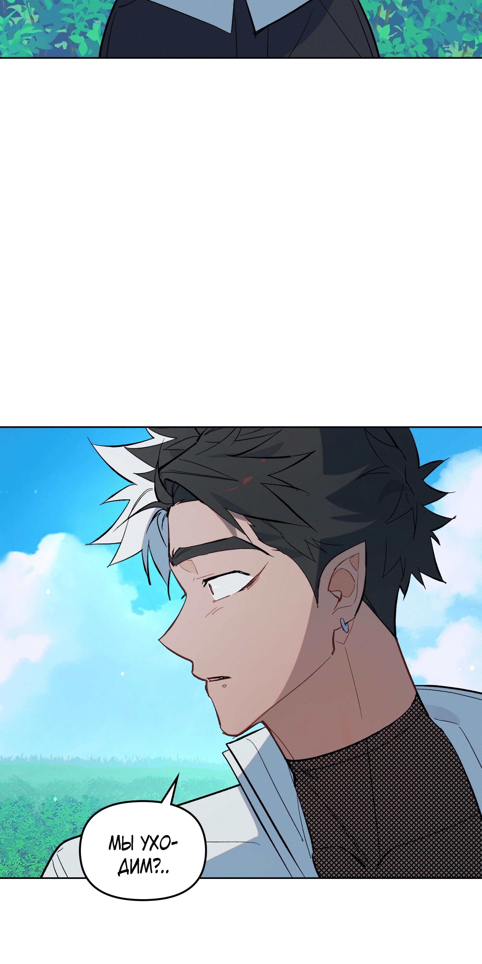 Манга Даже если тебе осточертеет жизнь - Глава 73 Страница 25