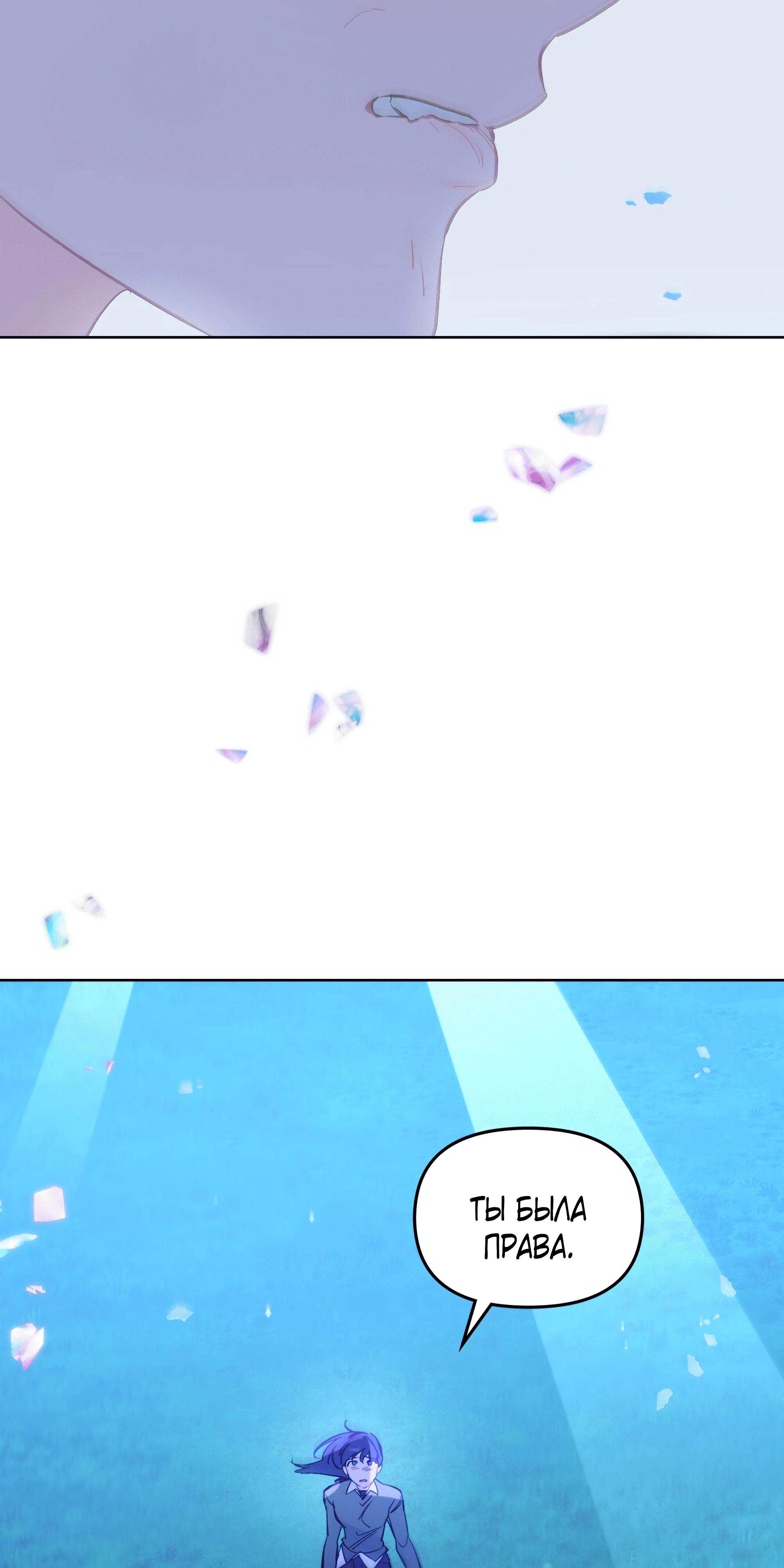 Манга Даже если тебе осточертеет жизнь - Глава 73 Страница 63