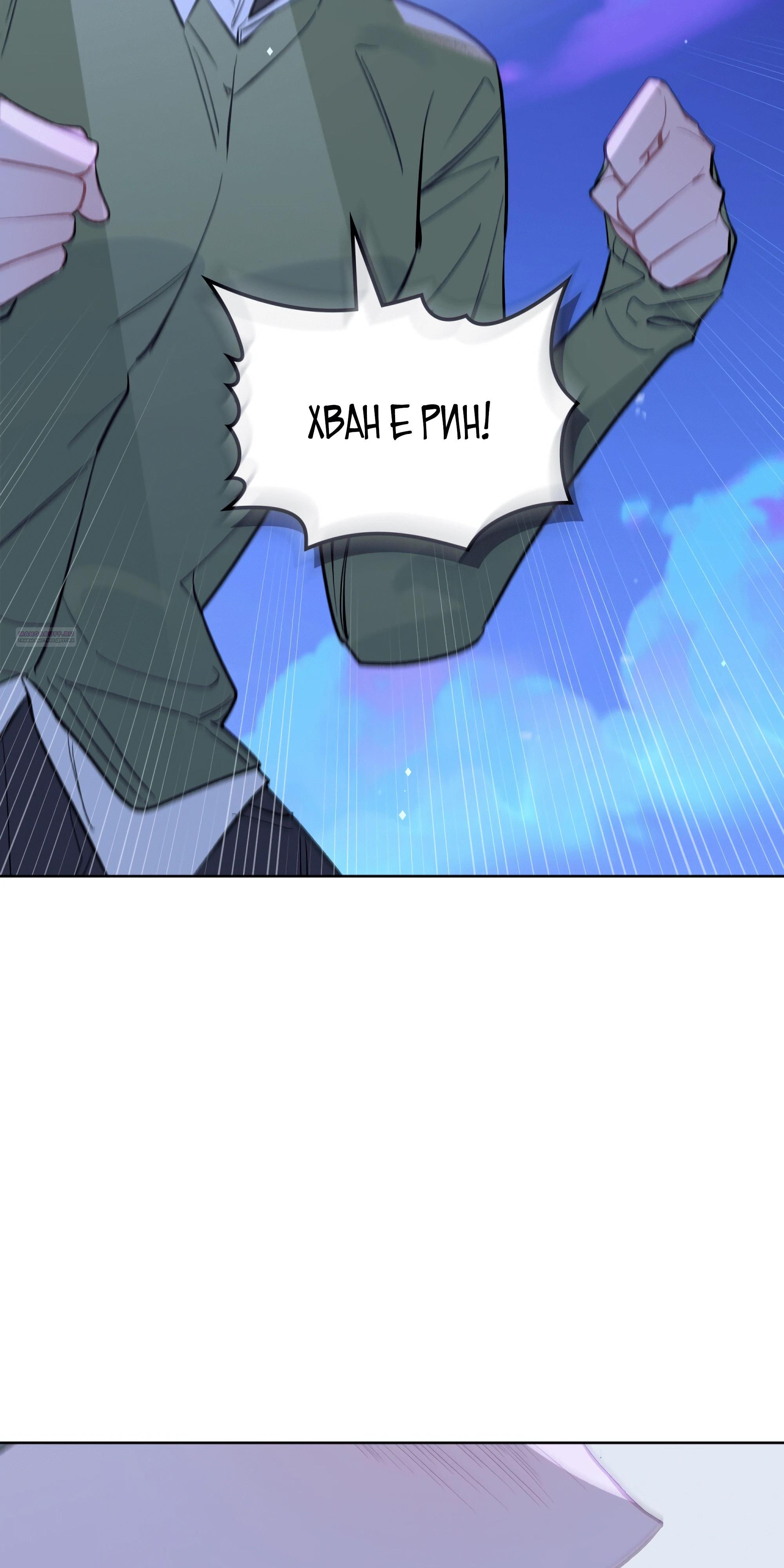 Манга Даже если тебе осточертеет жизнь - Глава 73 Страница 62